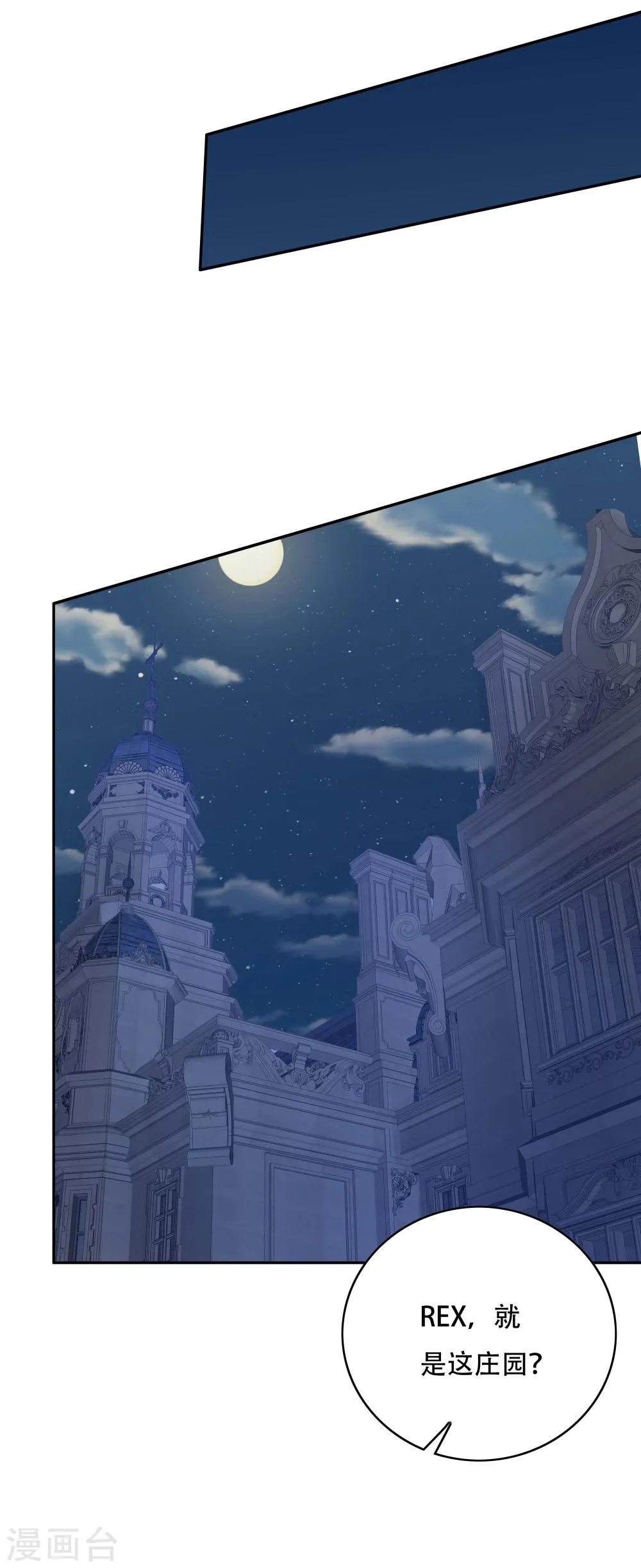 第136话 第16页