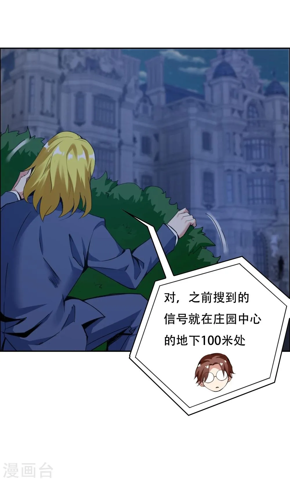 第136话 第17页