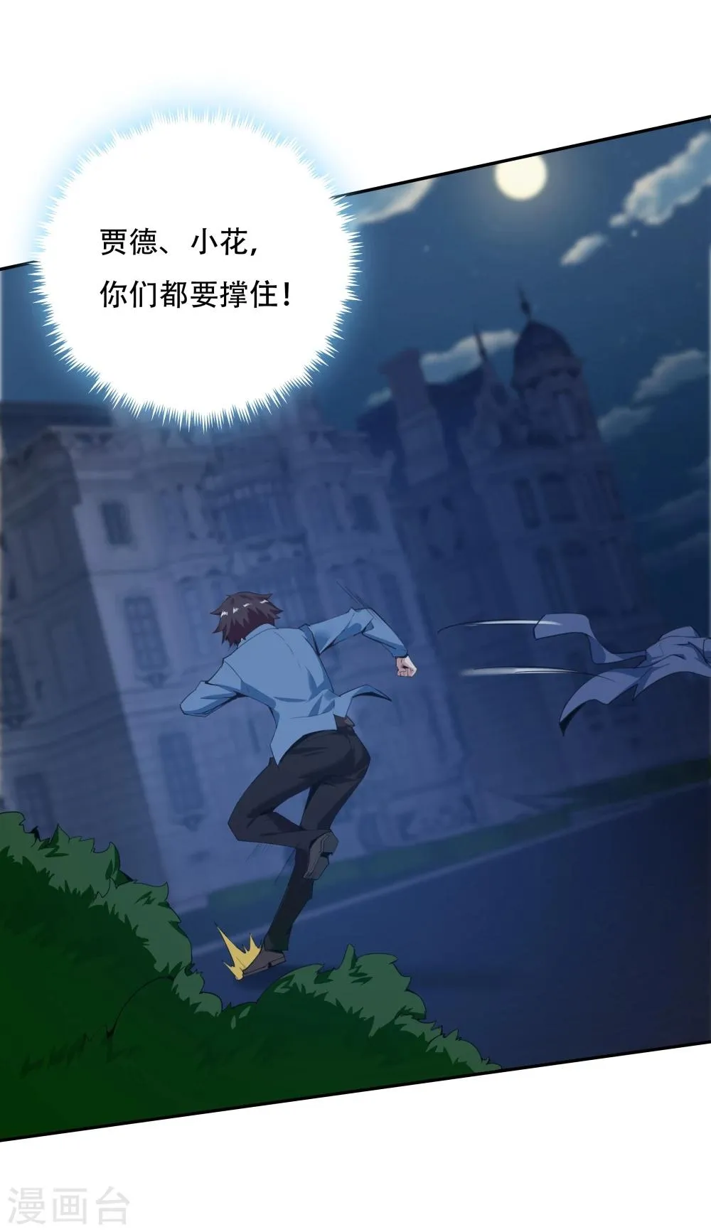 第136话 第19页
