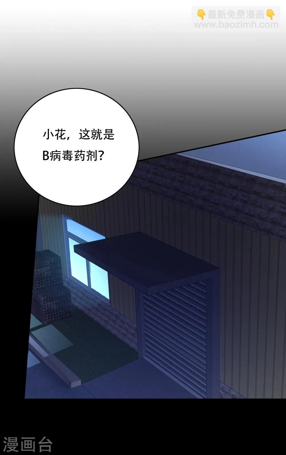 第136话 第20页