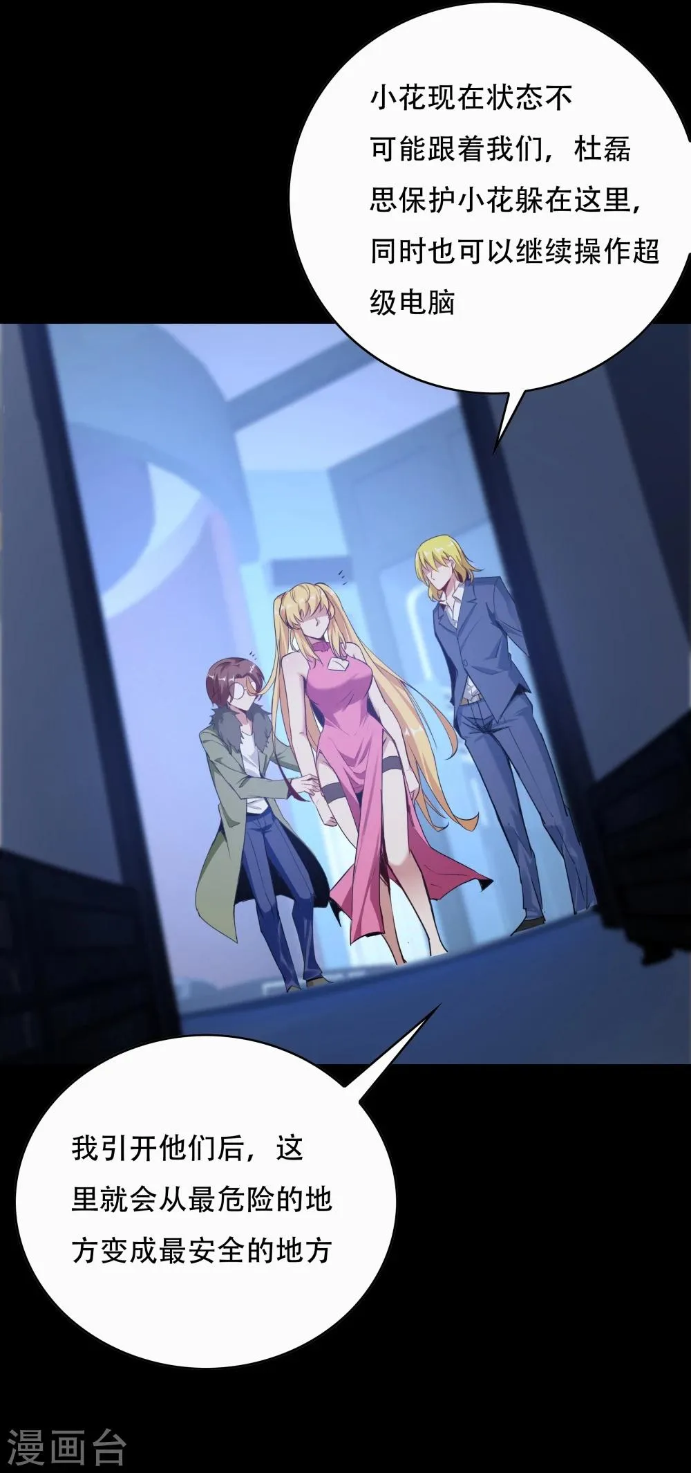 第136话 第26页