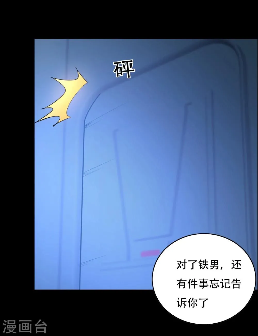 第136话 第27页