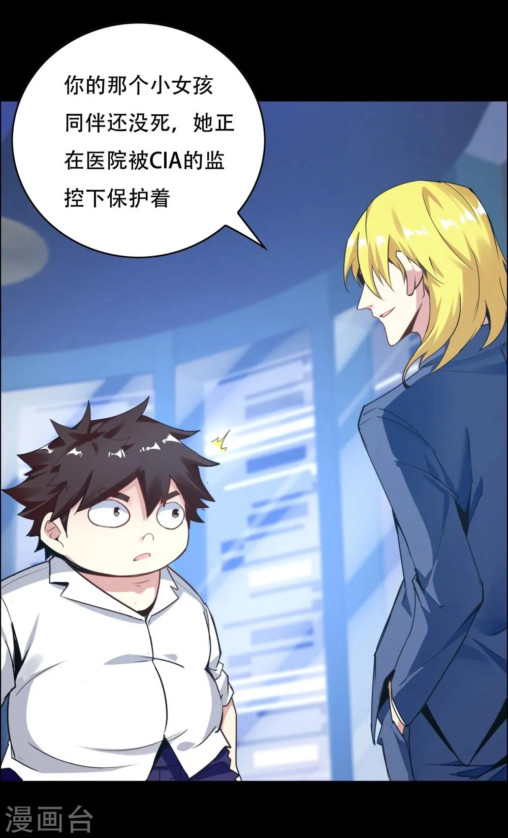 第136话 第28页