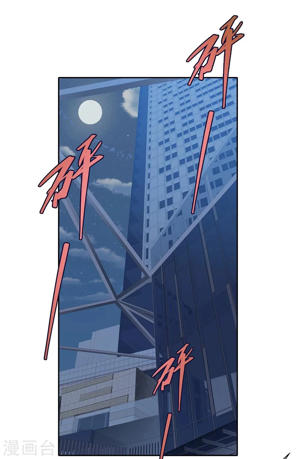 第137话 第2页