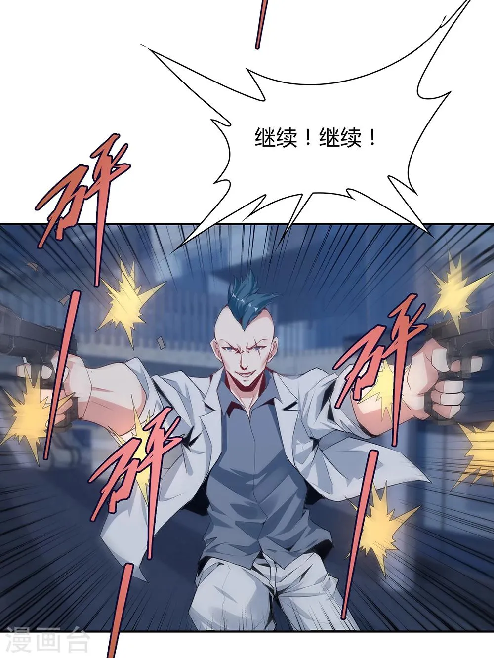 第137话 第3页