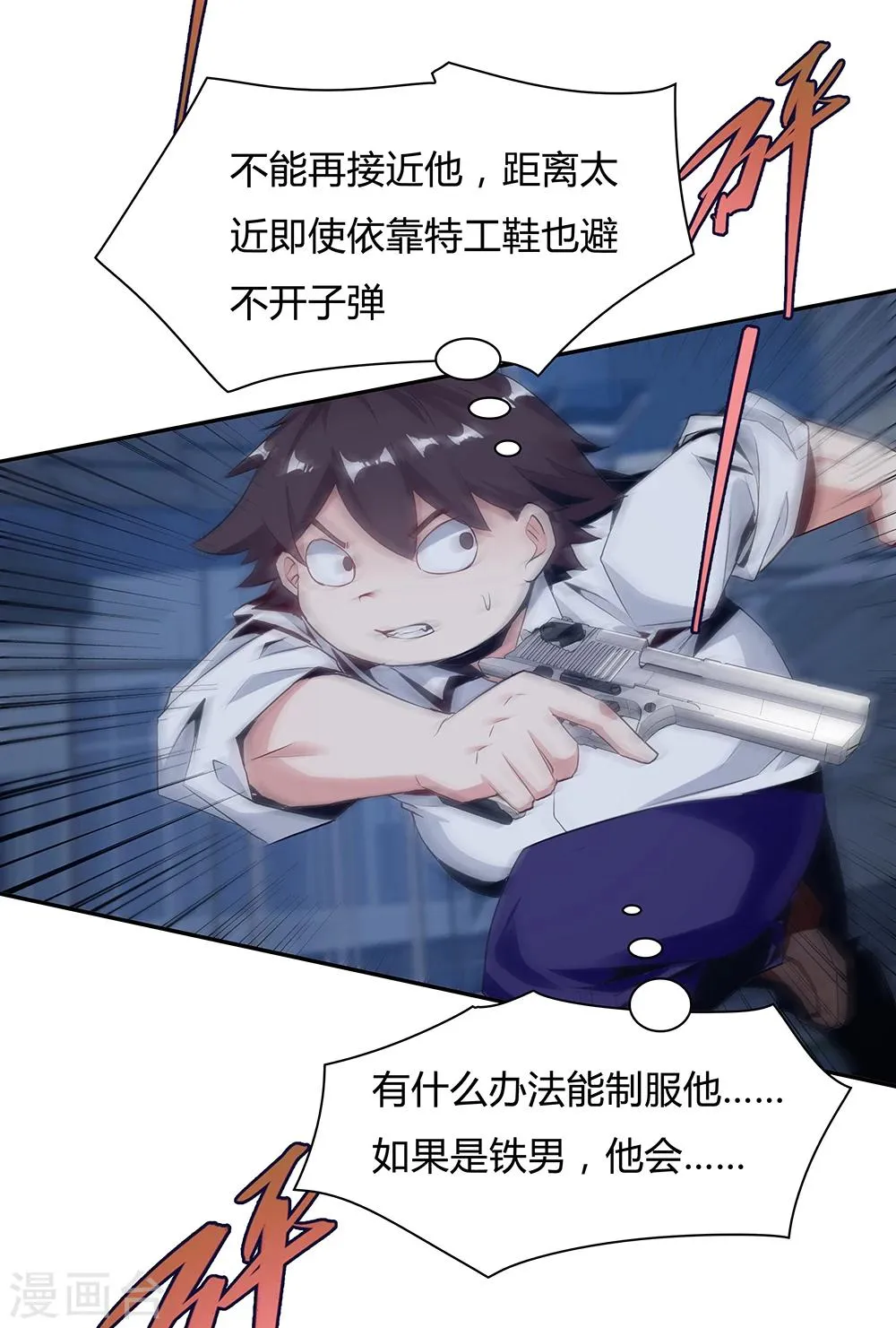 第137话 第4页