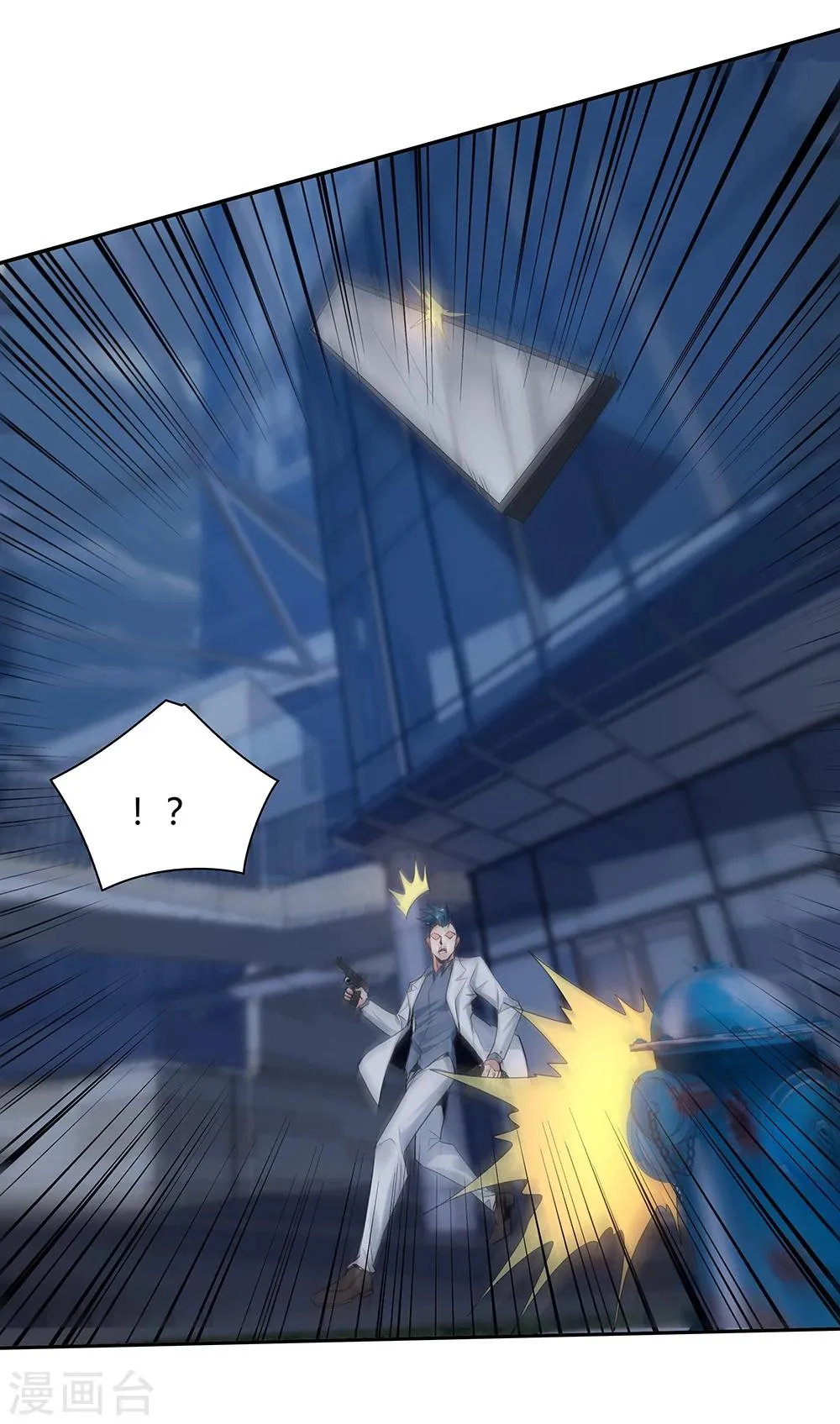 第137话 第6页