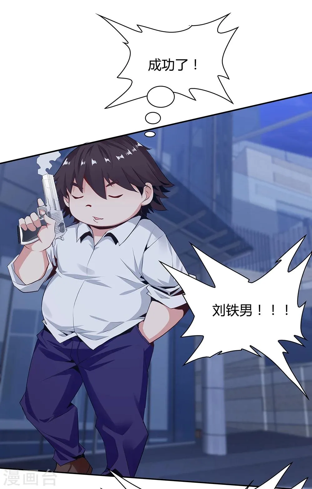 第137话 第8页