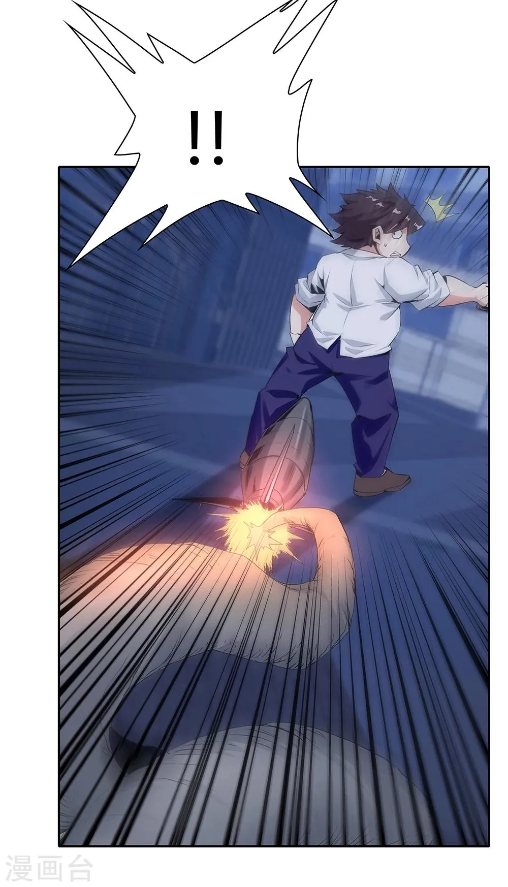 第137话 第11页