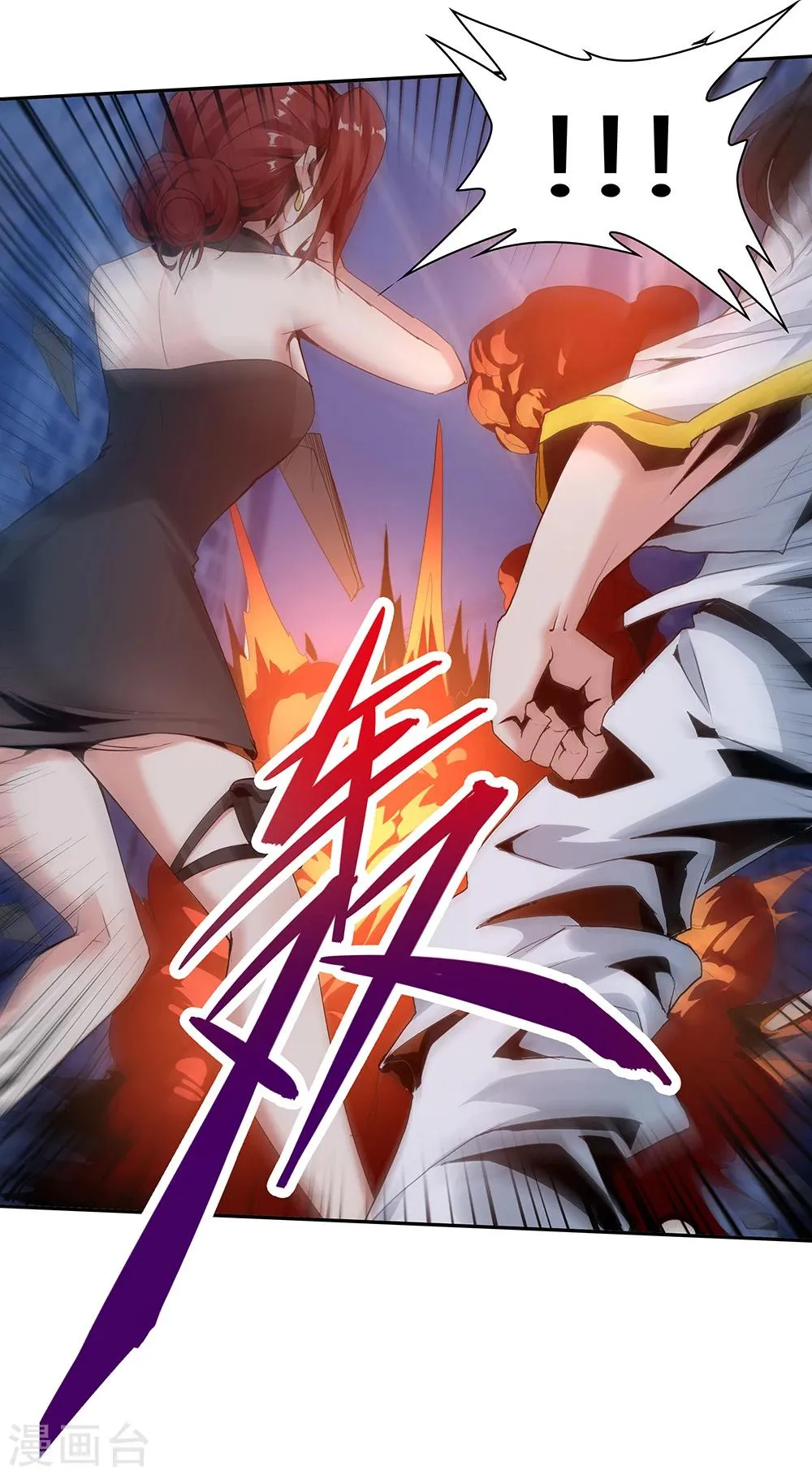 第137话 第12页