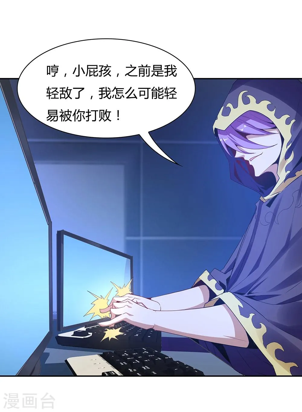 第137话 第17页