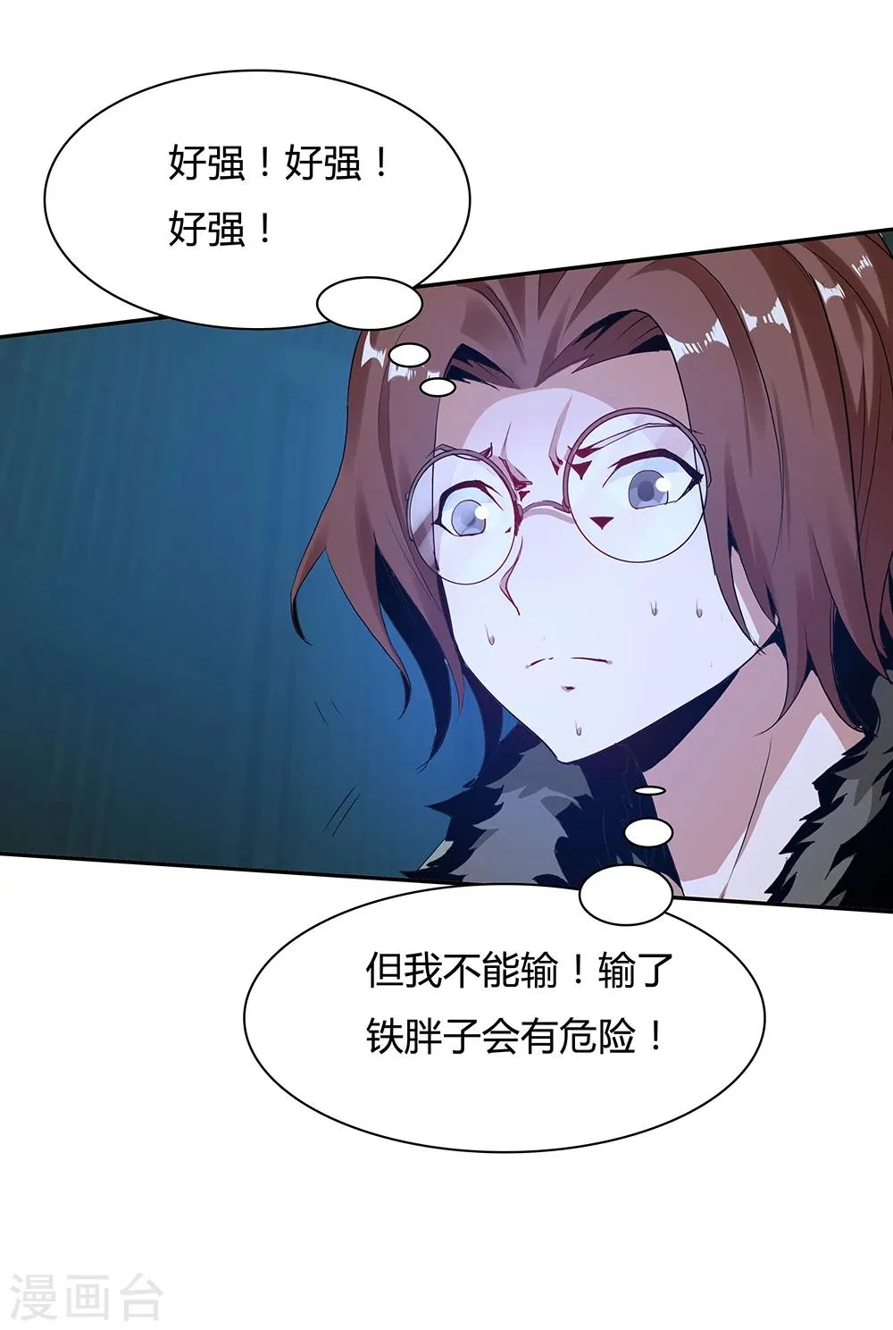 第137话 第18页