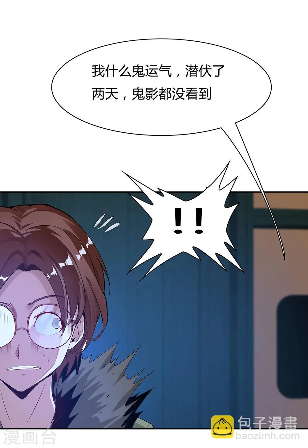 第137话 第19页
