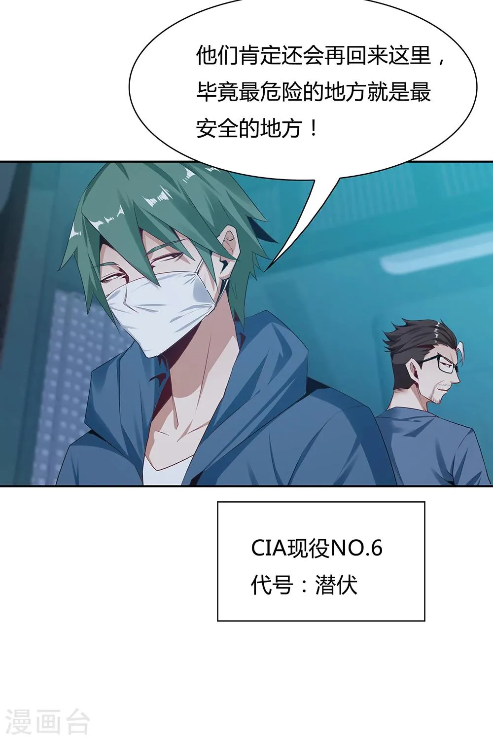 第137话 第21页