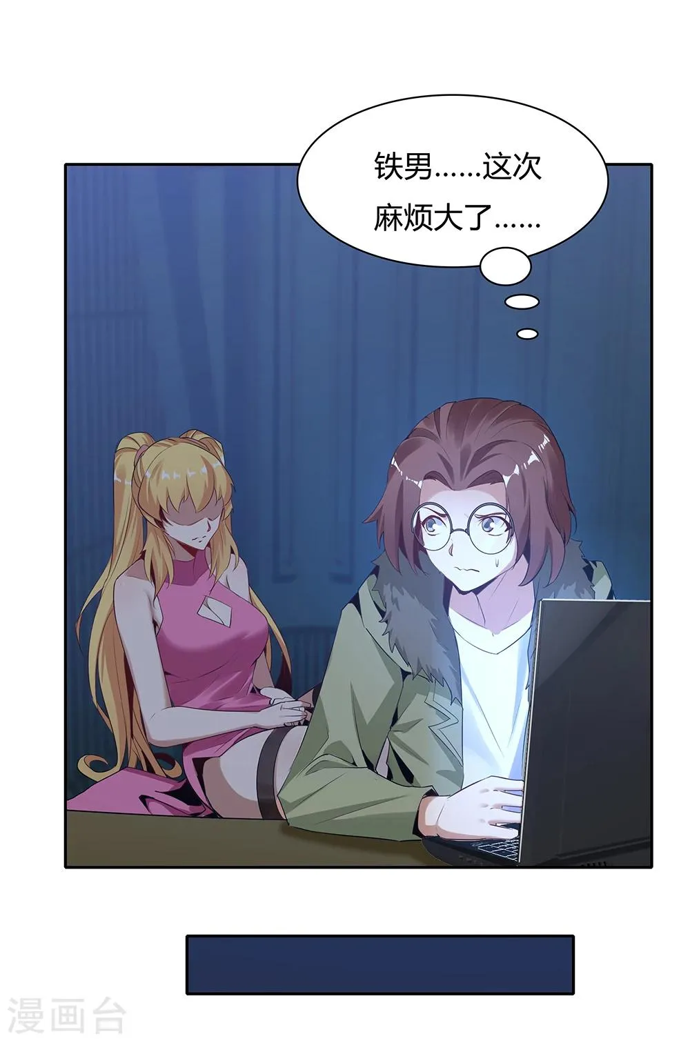 第137话 第22页