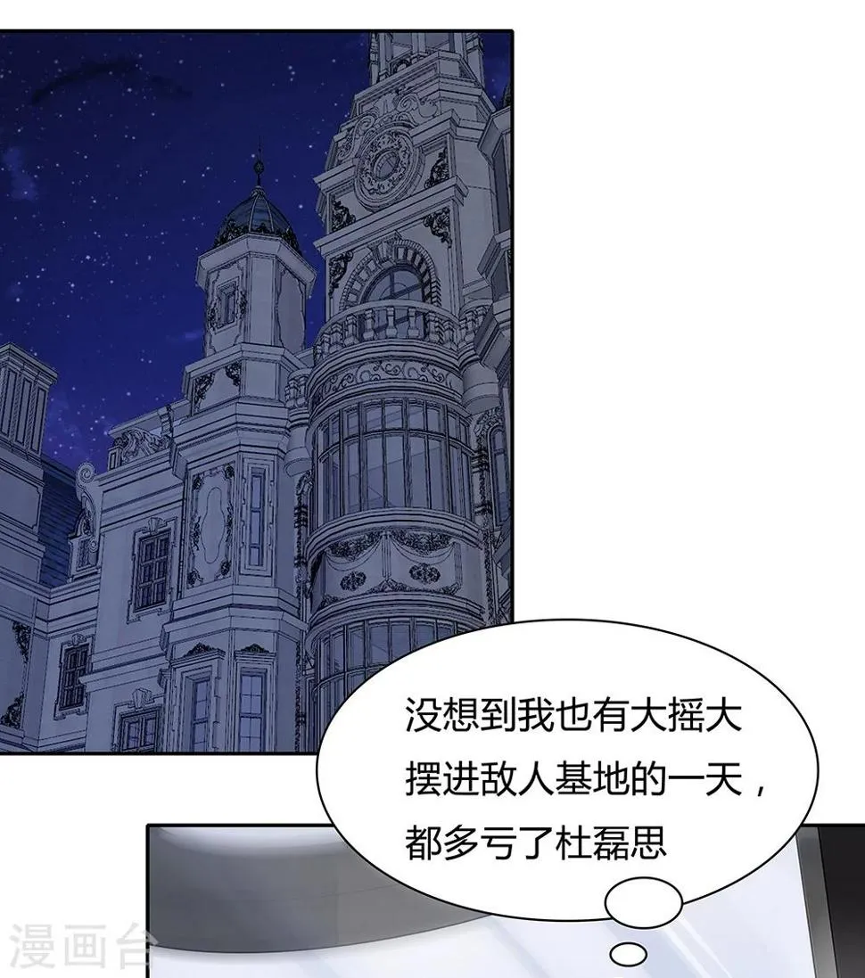 第137话 第23页