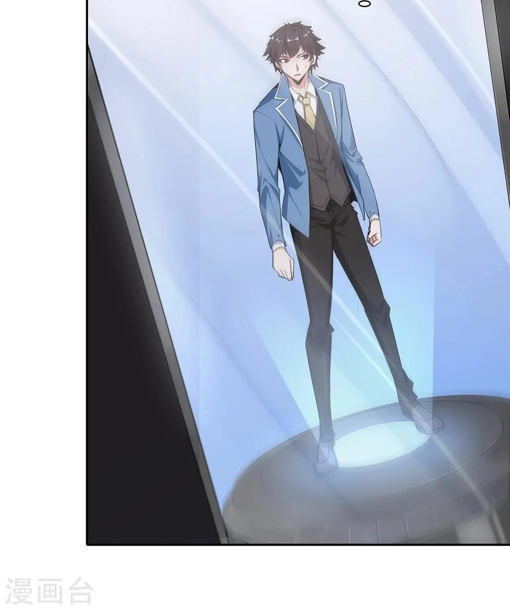 第137话 第24页