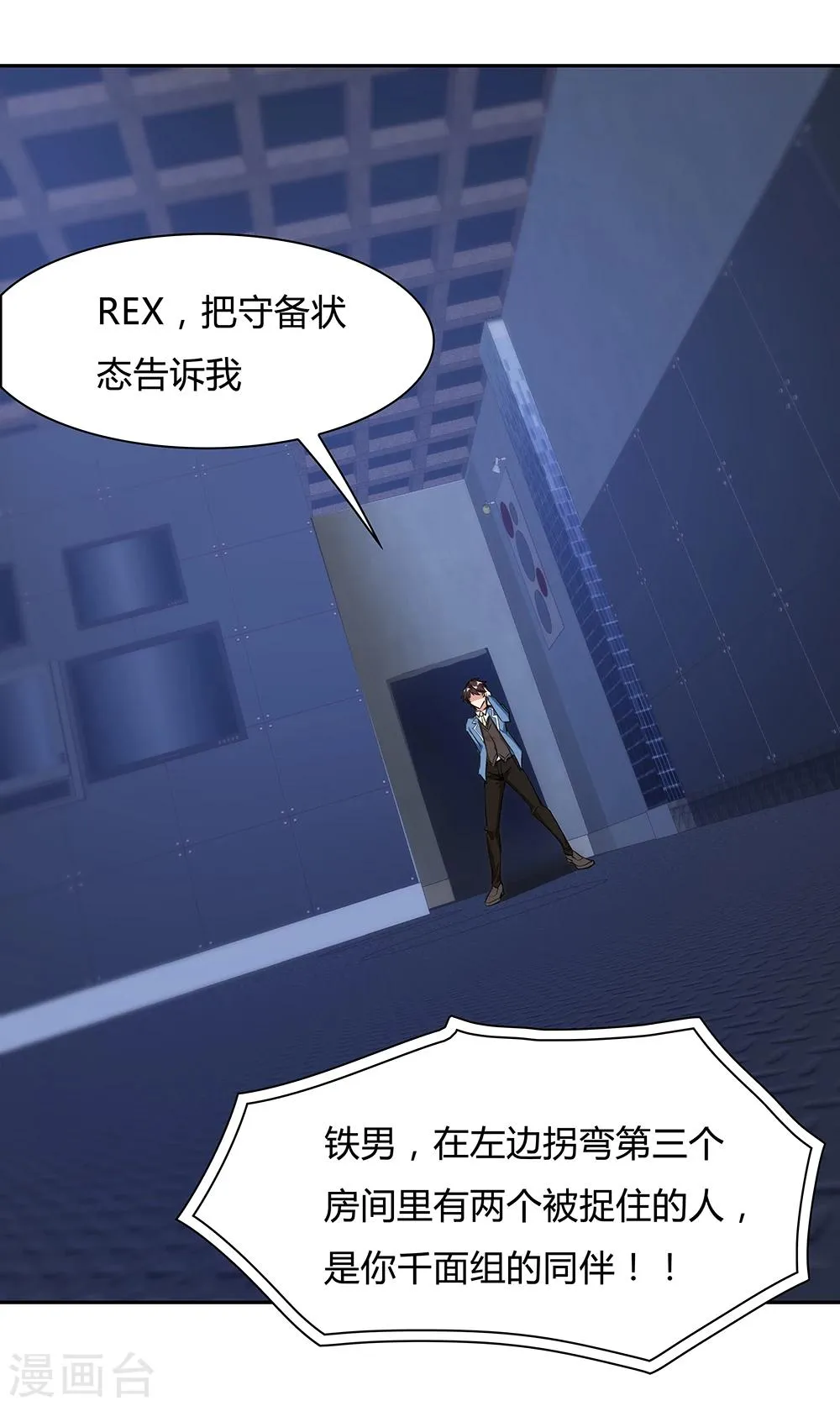 第137话 第26页