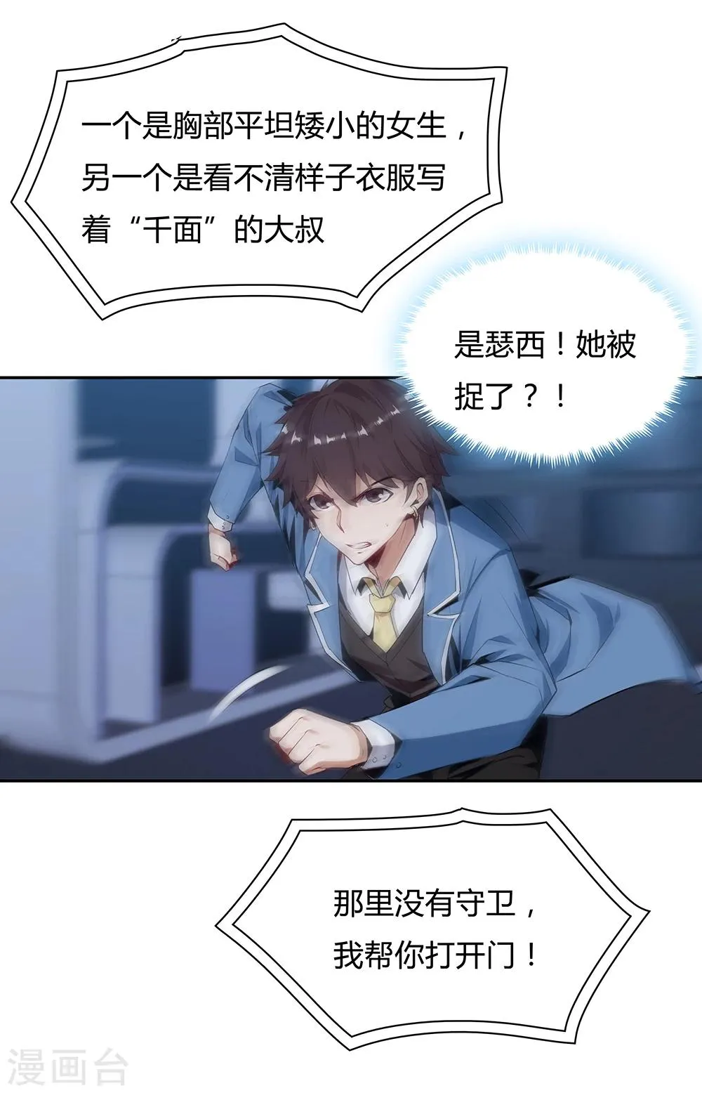 第137话 第27页
