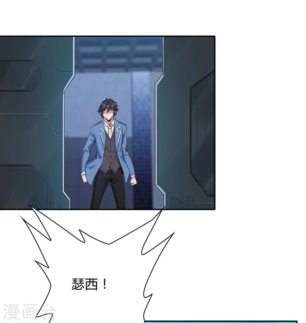 第137话 第28页