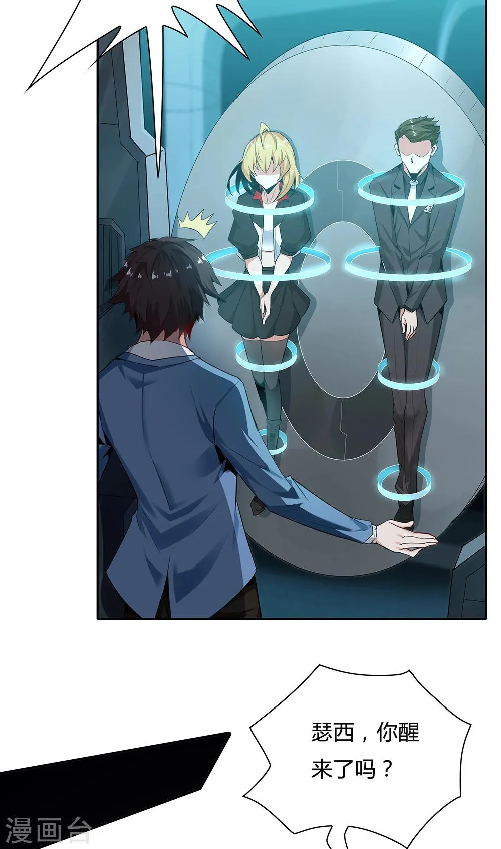 第137话 第29页