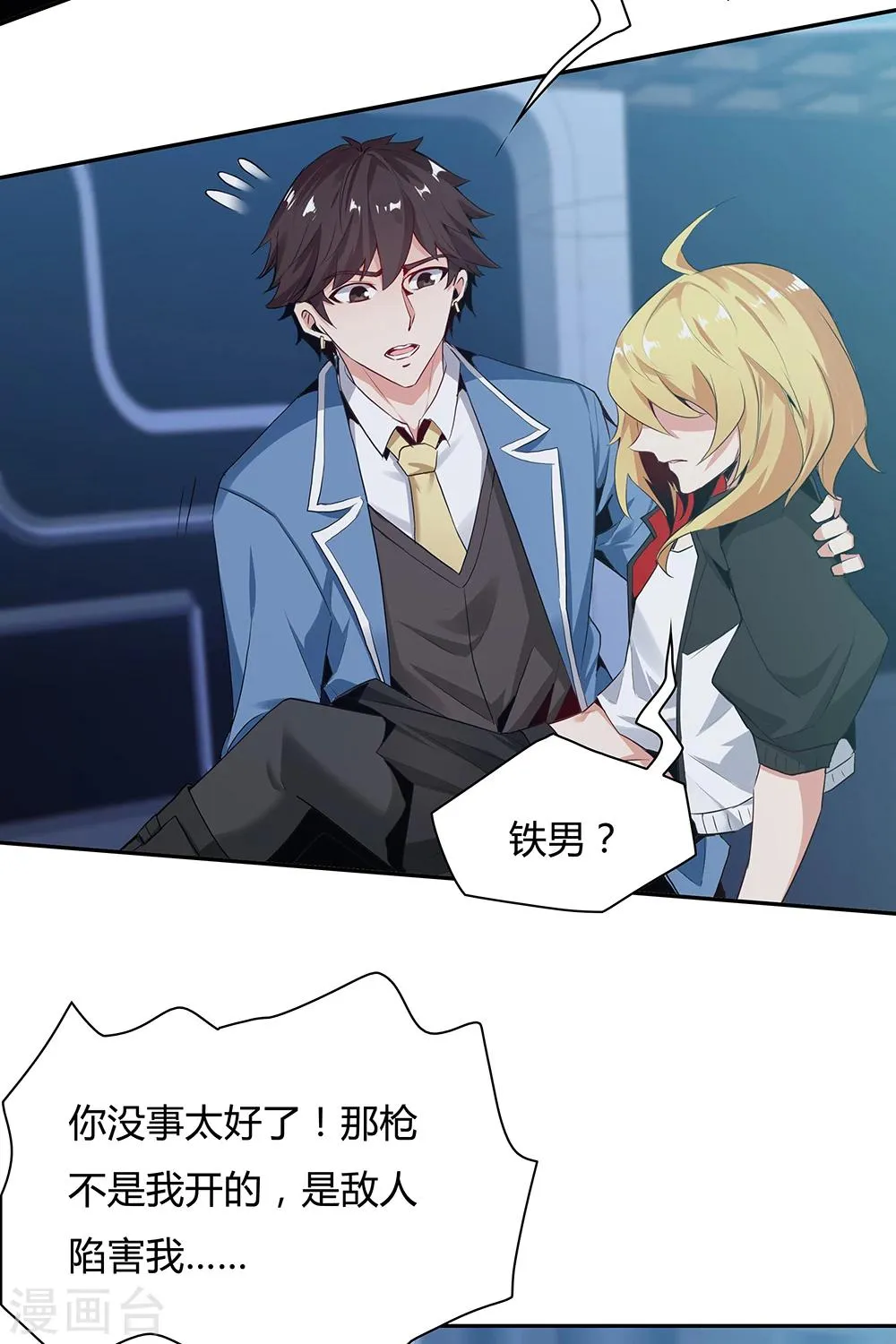 第137话 第30页