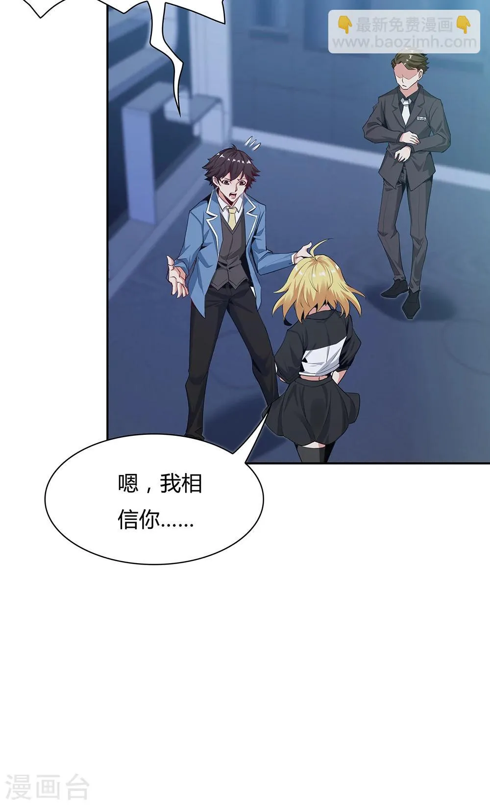 第137话 第31页