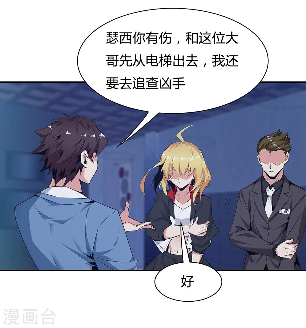 第137话 第32页
