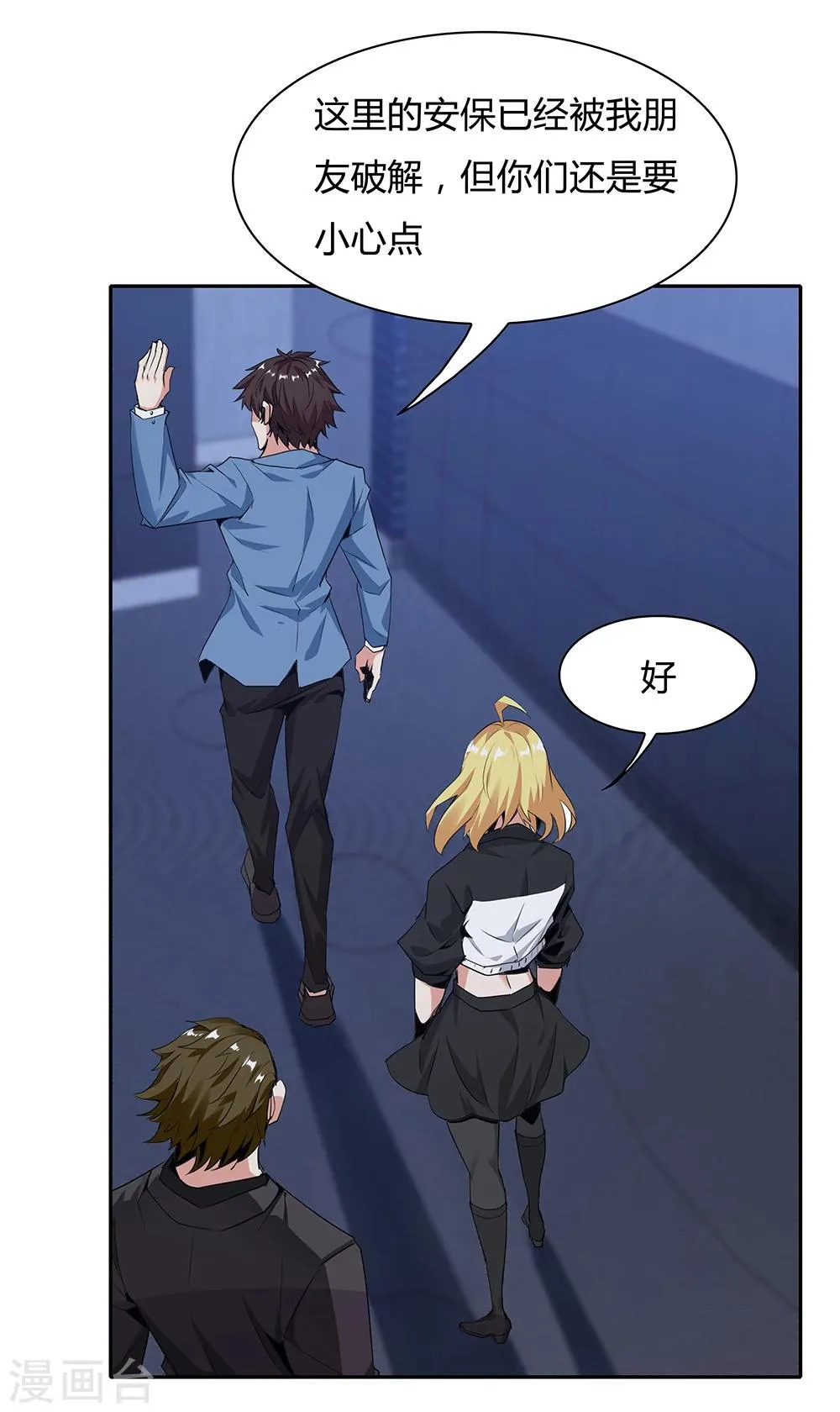 第137话 第33页