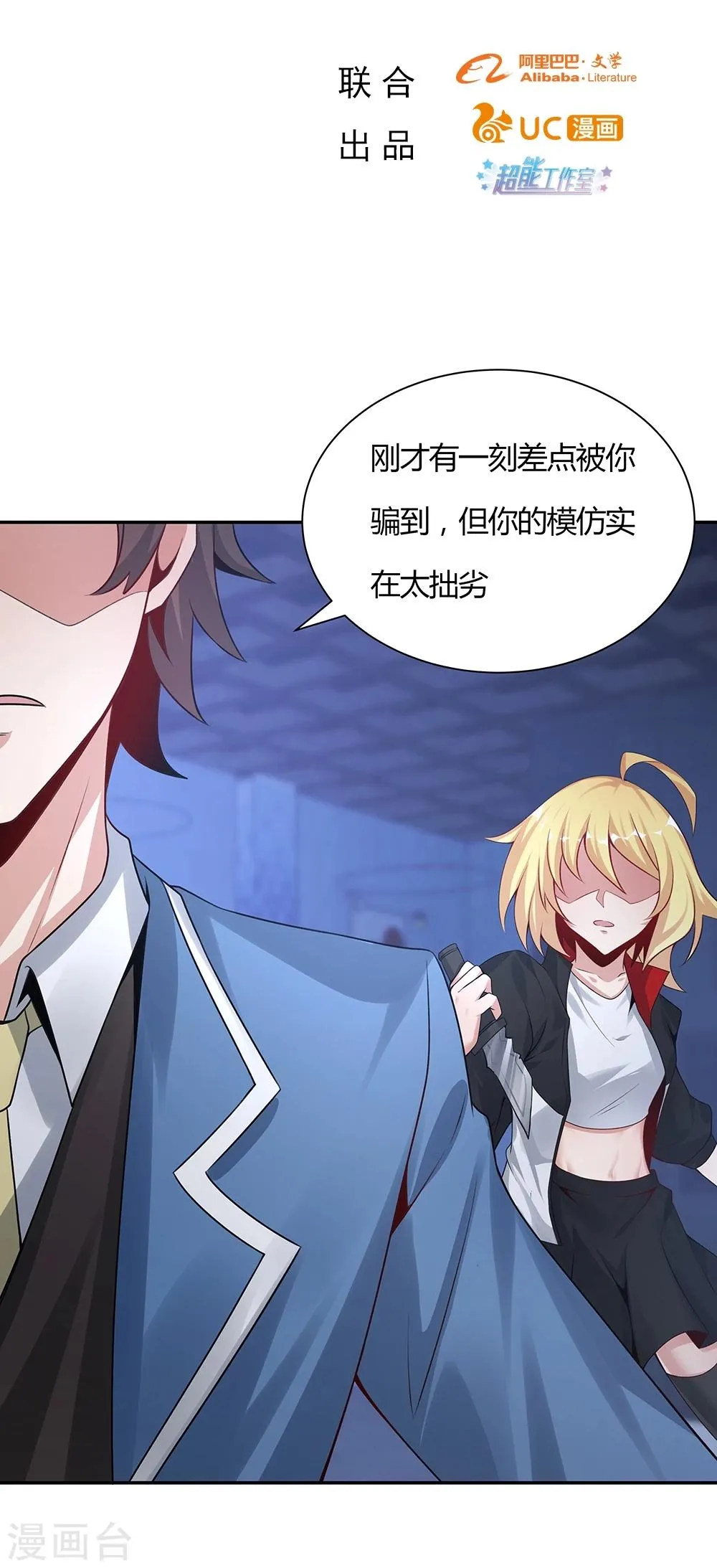 第138话 第2页
