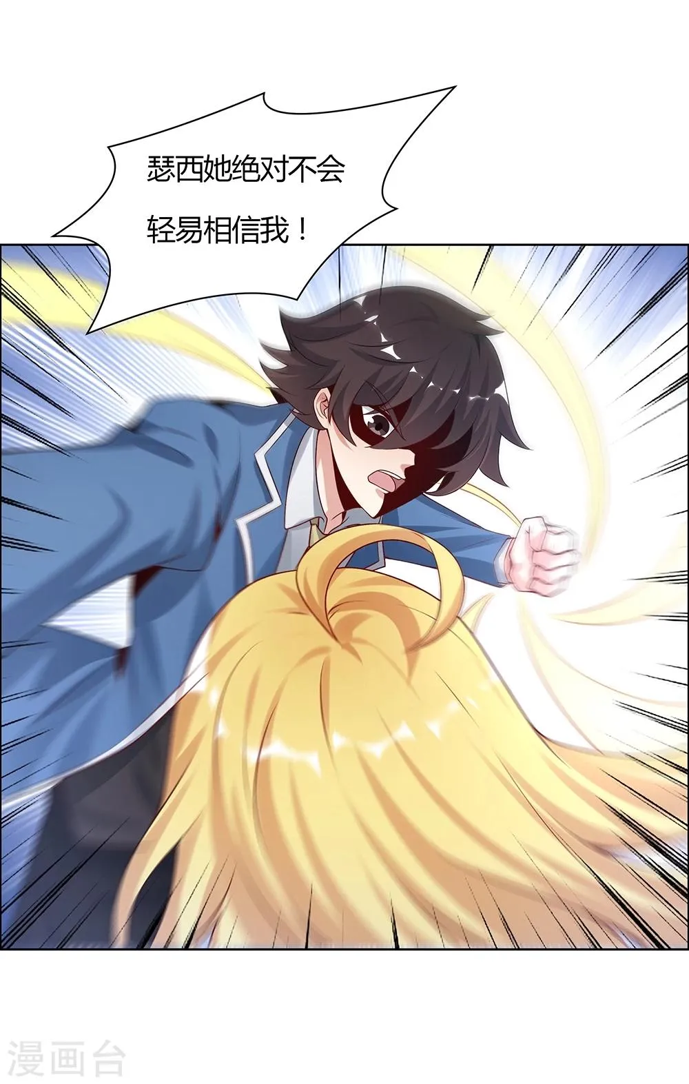 第138话 第3页