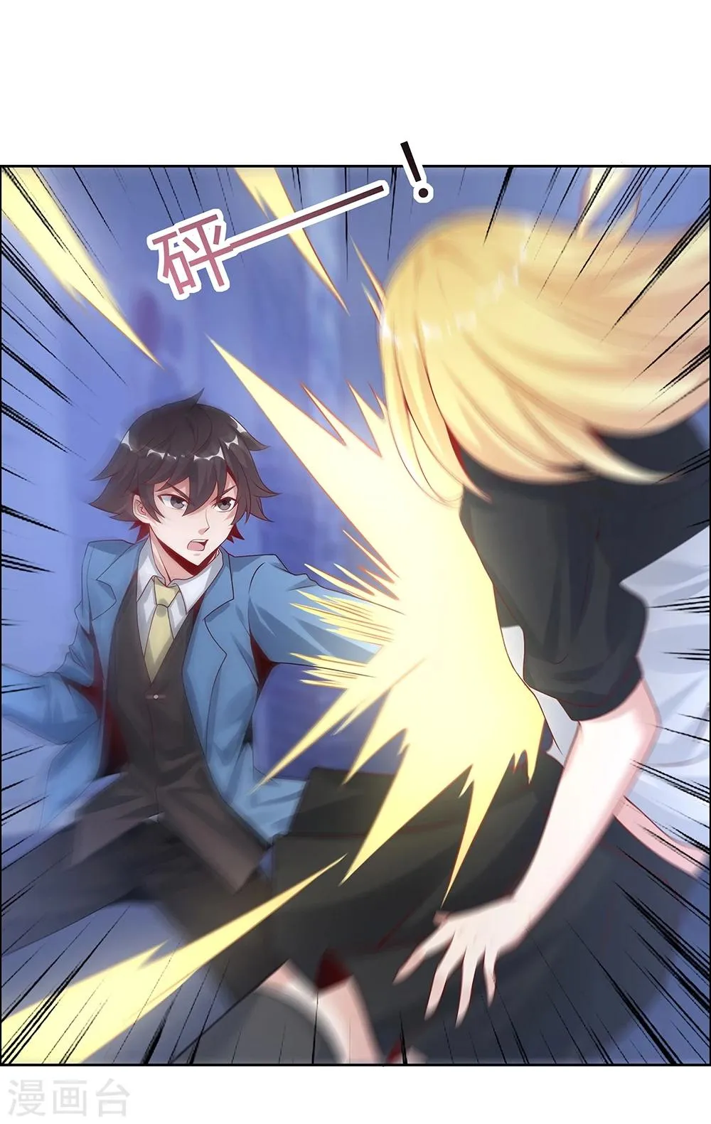 第138话 第4页