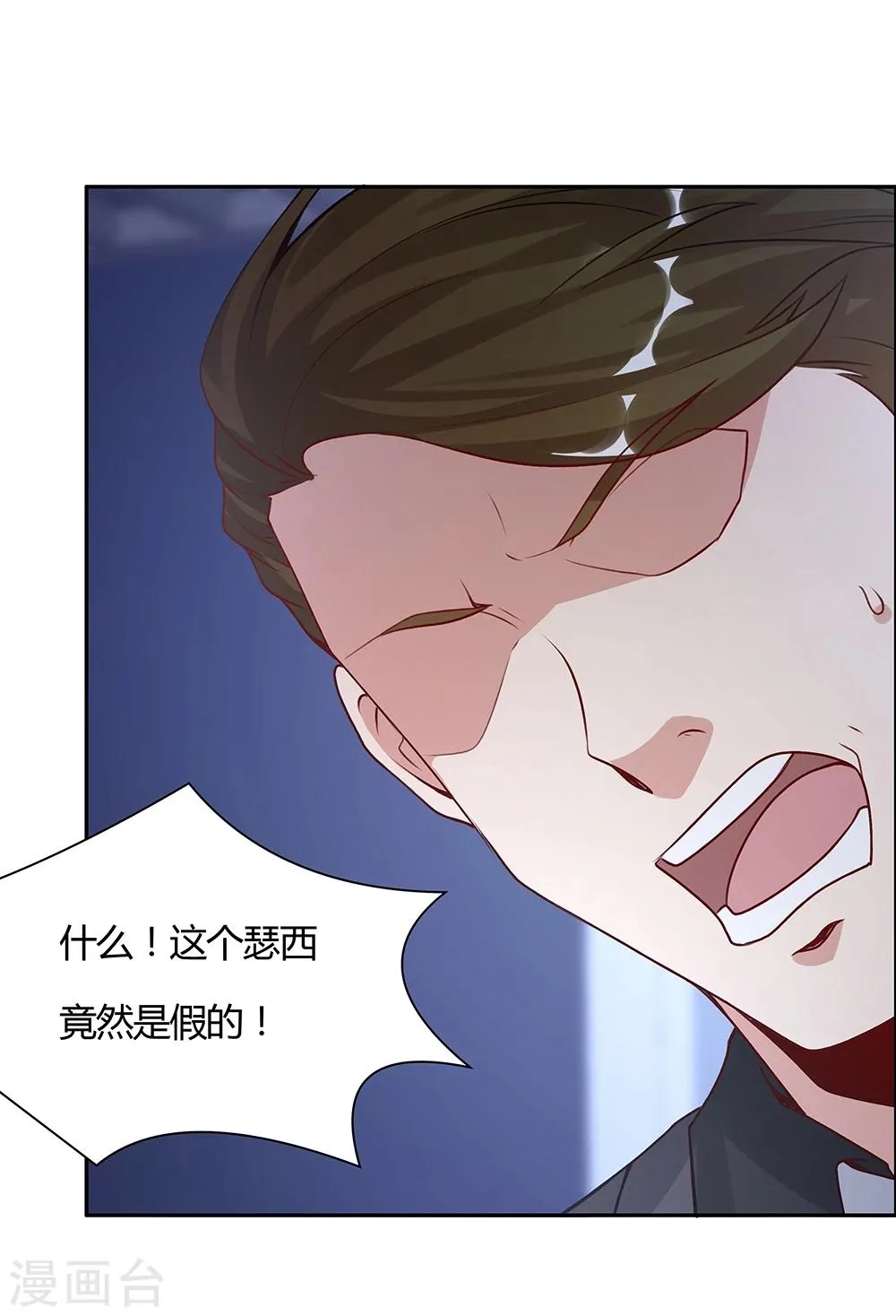 第138话 第6页