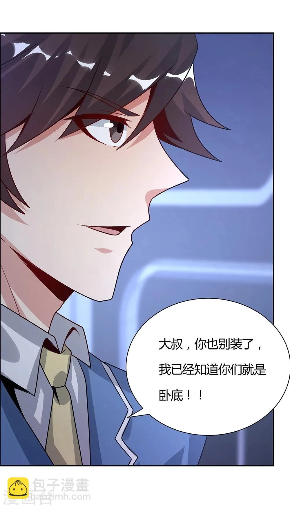 第138话 第7页