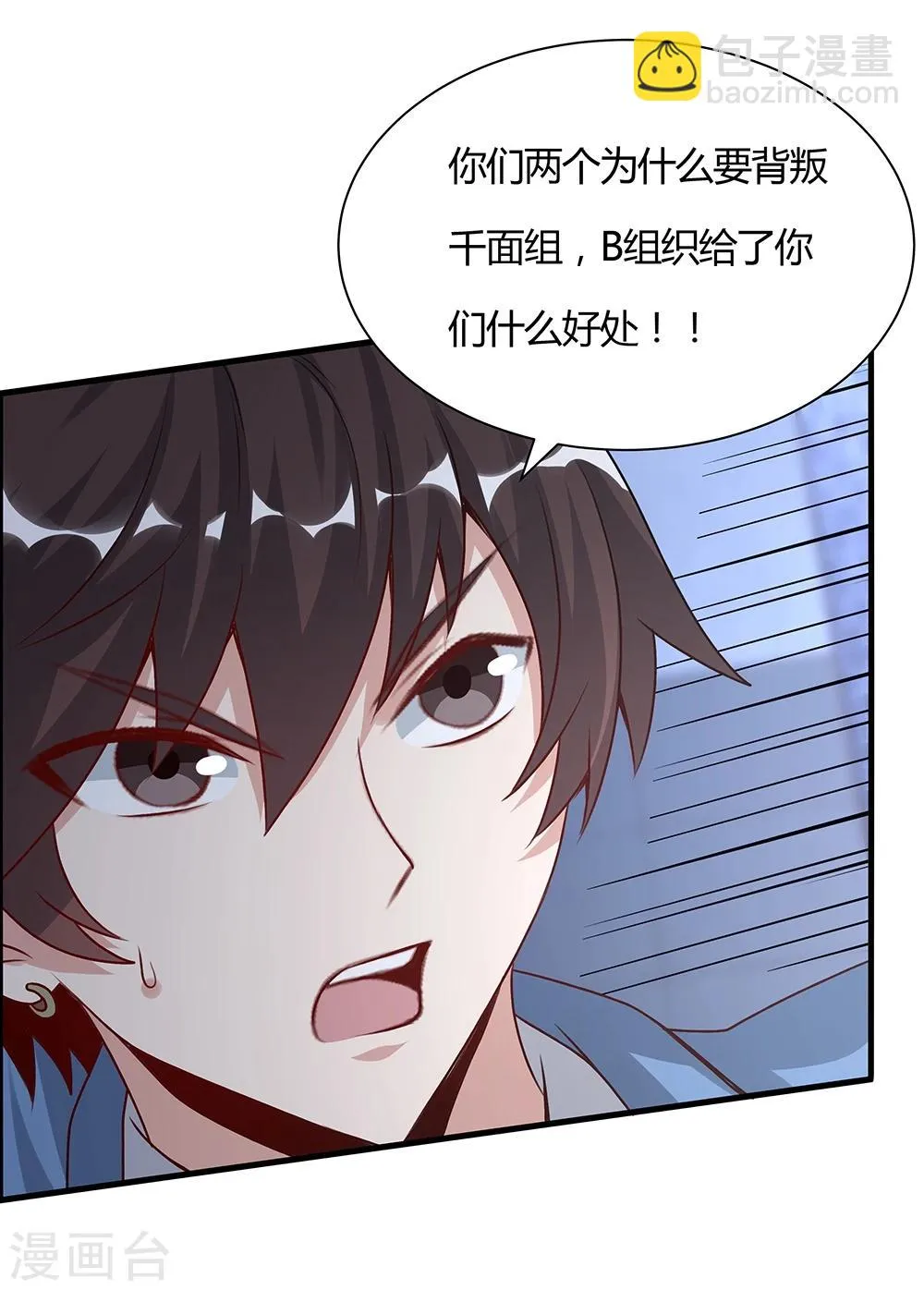 第138话 第12页