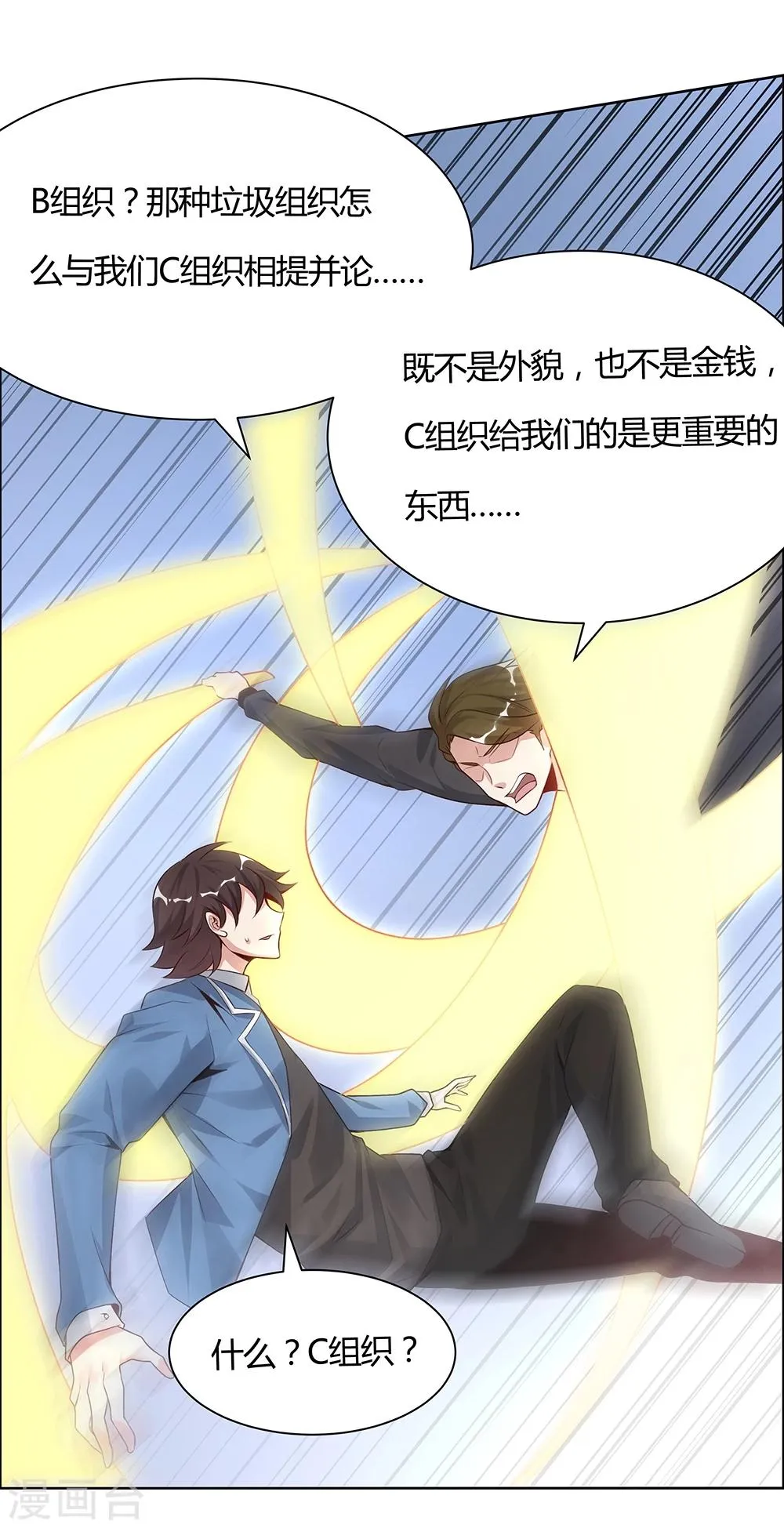 第138话 第13页