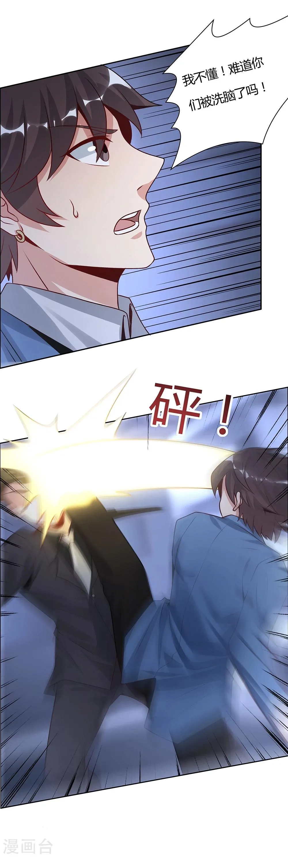 第138话 第14页