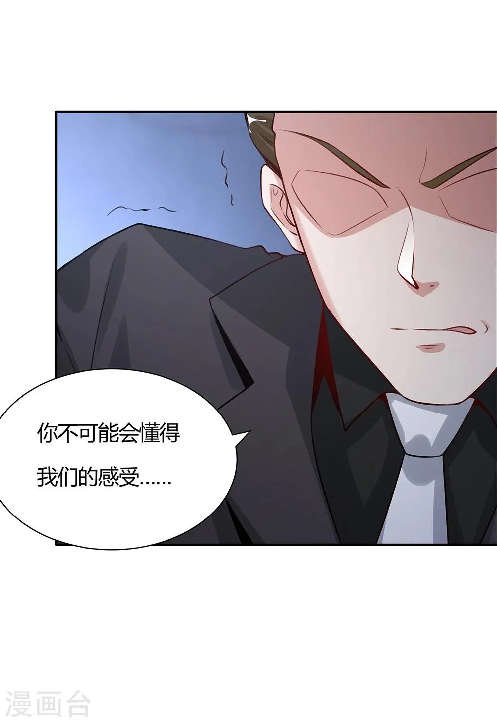 第138话 第16页