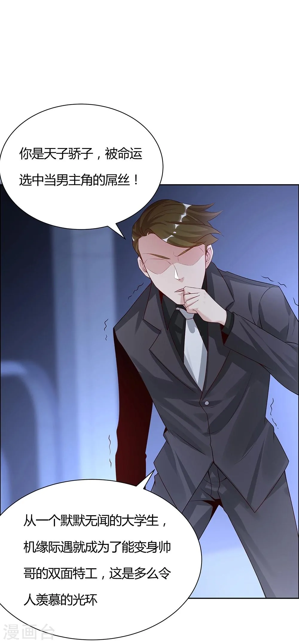 第138话 第17页