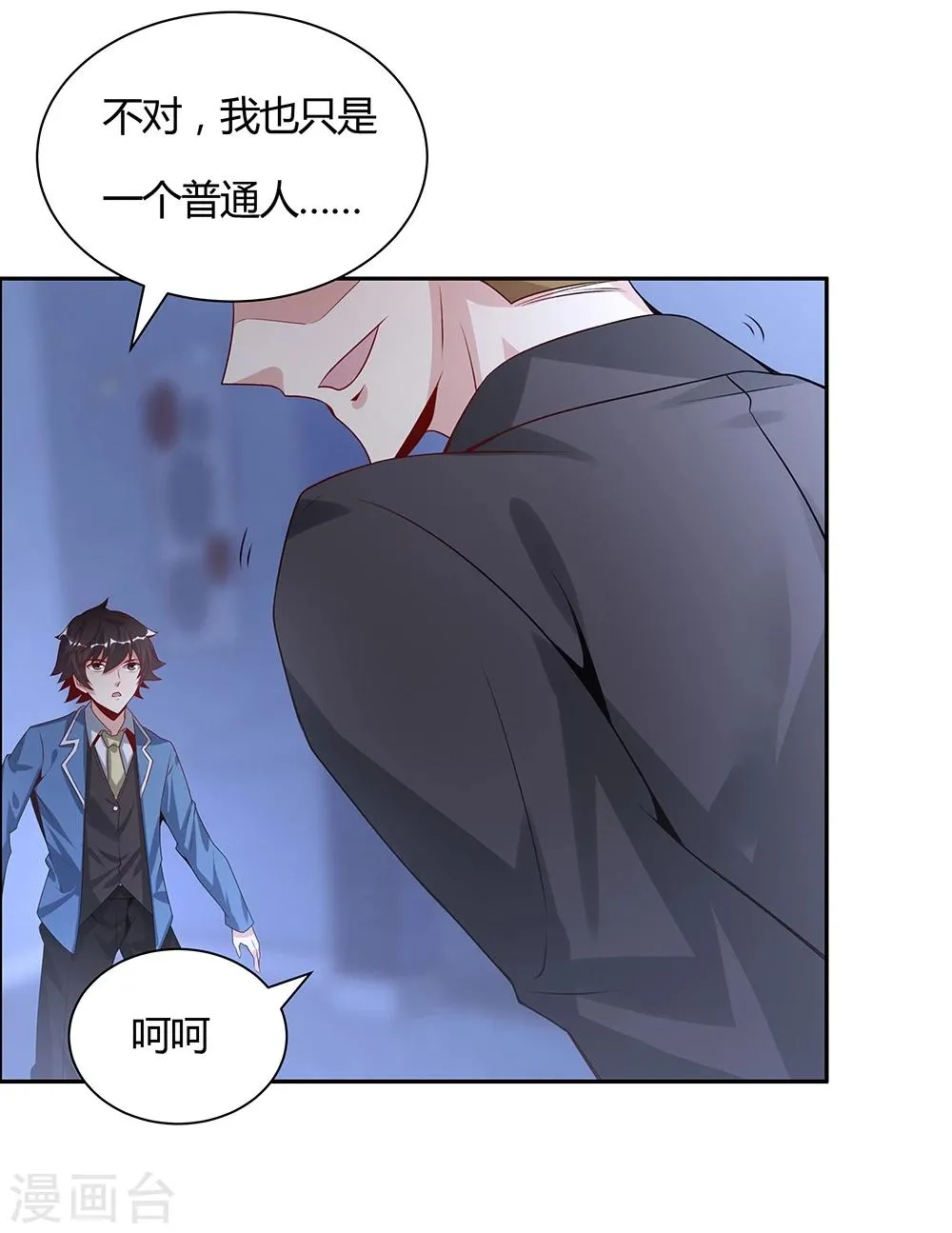 第138话 第18页