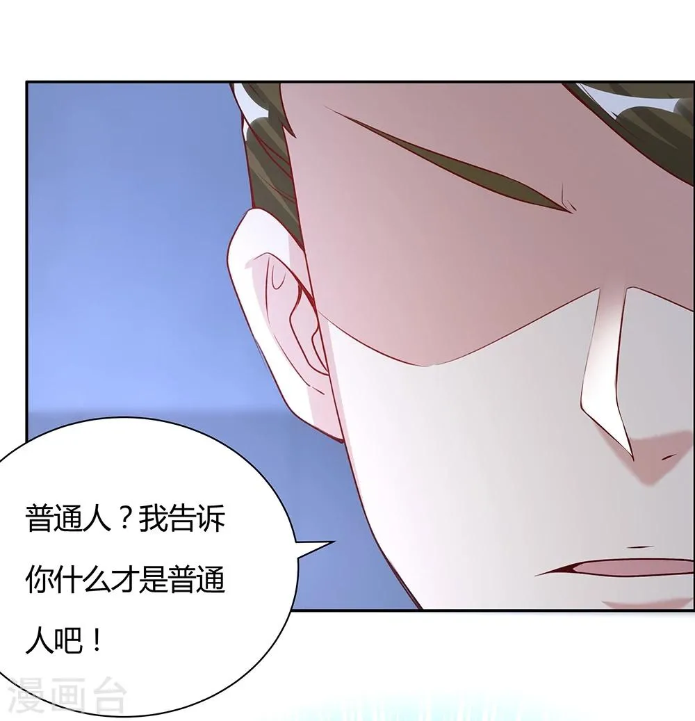 第138话 第19页