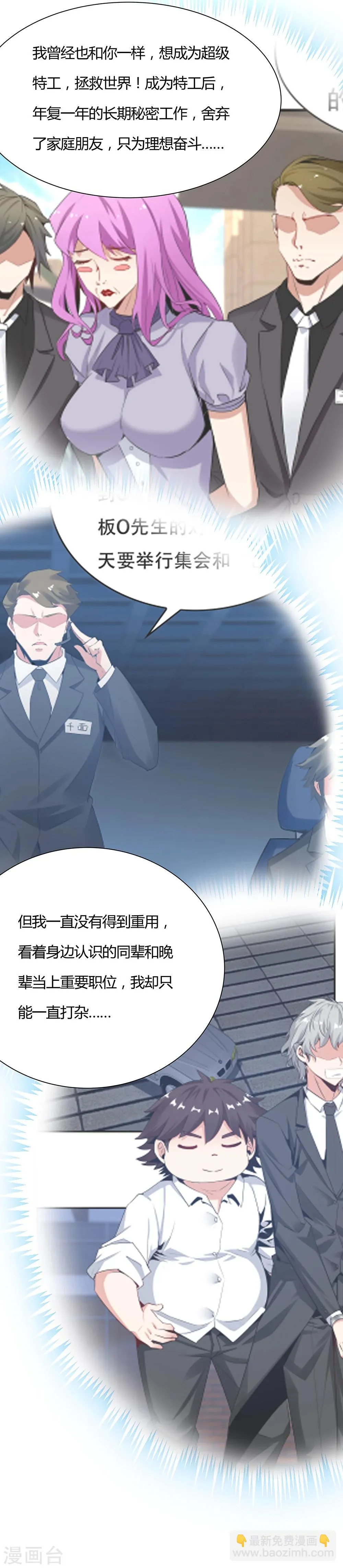 第138话 第20页