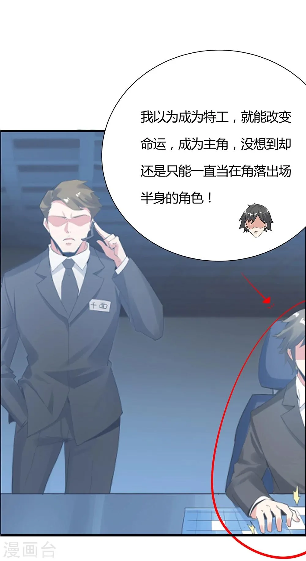 第138话 第22页