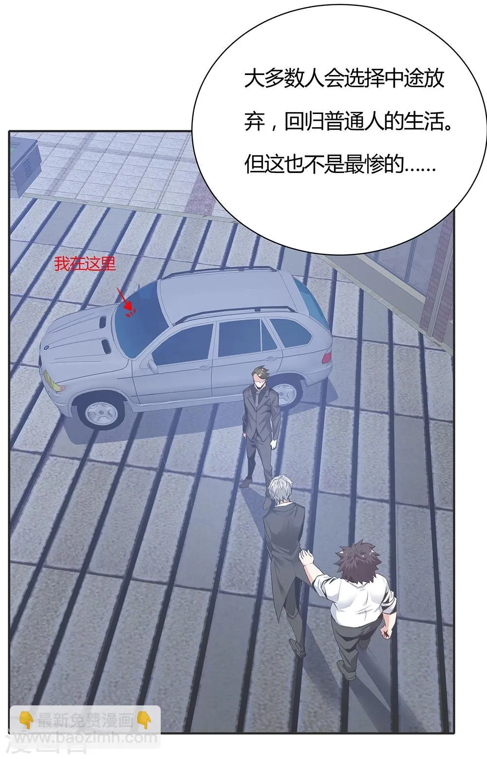 第138话 第23页