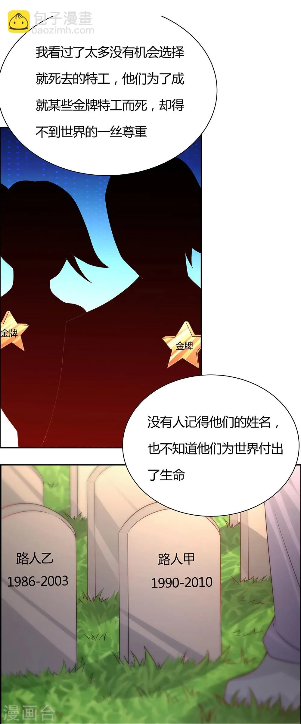 第138话 第24页