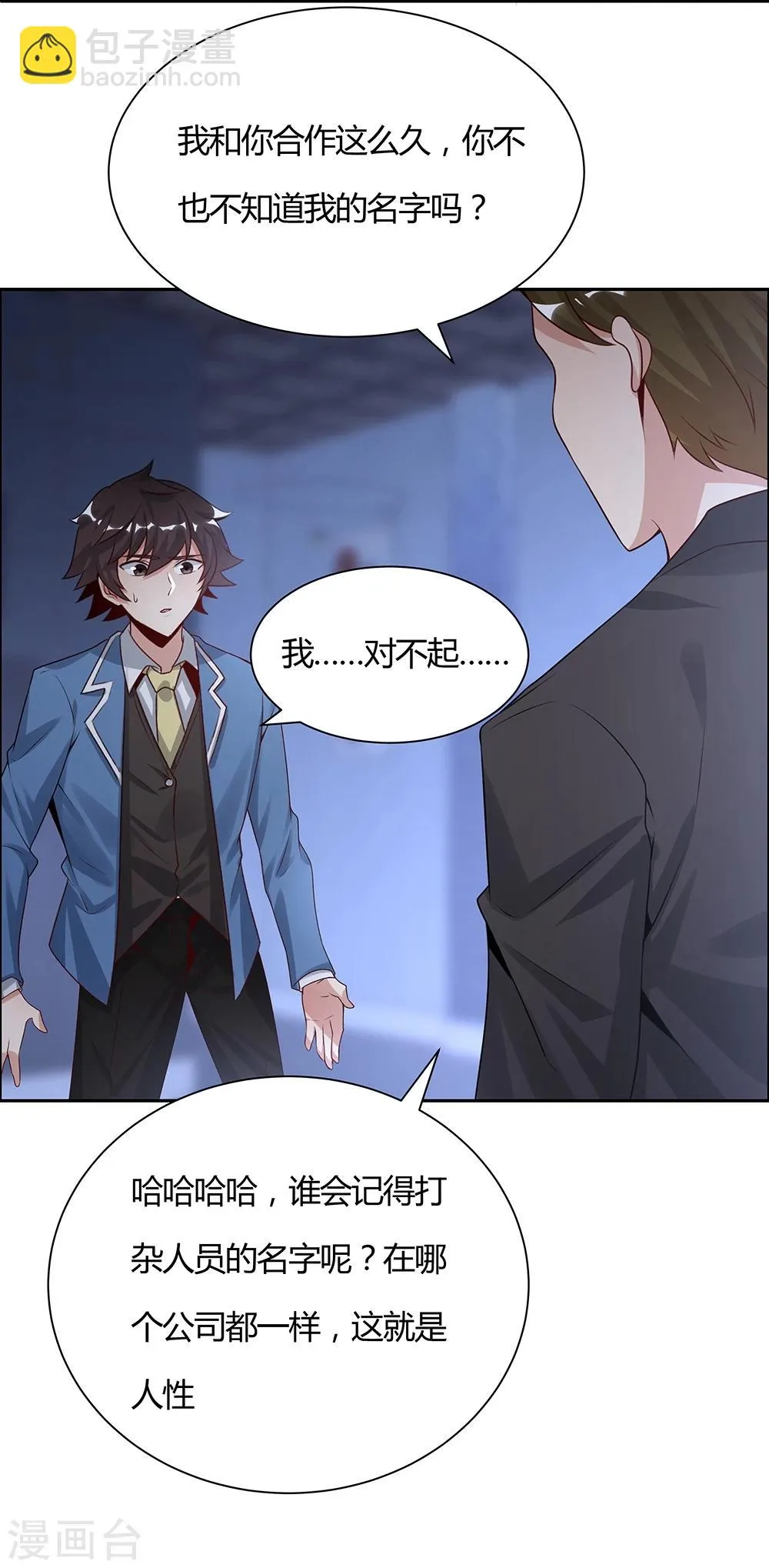 第138话 第25页