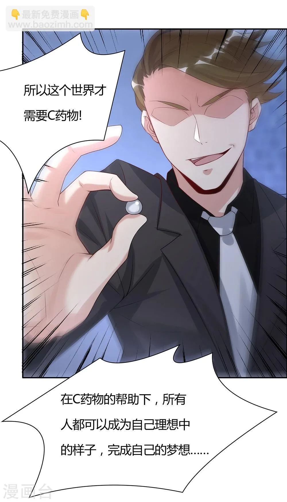 第138话 第26页