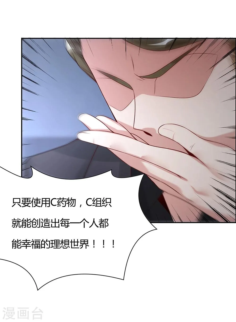 第138话 第28页