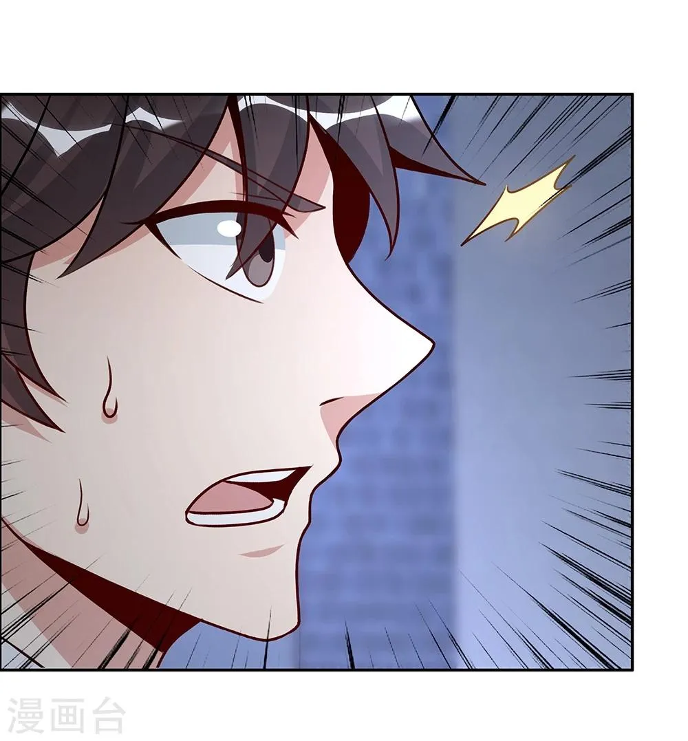 第138话 第29页