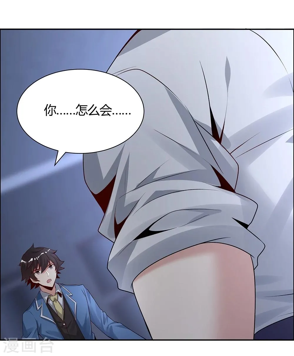 第138话 第30页
